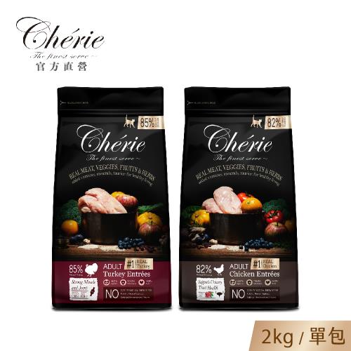(5/20-5/21 會員日限定 買一送一)【Cherie 法麗】真肉配方全營養貓糧系列丨2kg丨單包