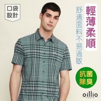 oillio歐洲貴族 男裝 口袋短袖襯衫 條紋襯衫 竹碳纖維 天然抗異味 彈力襯衫 綠色