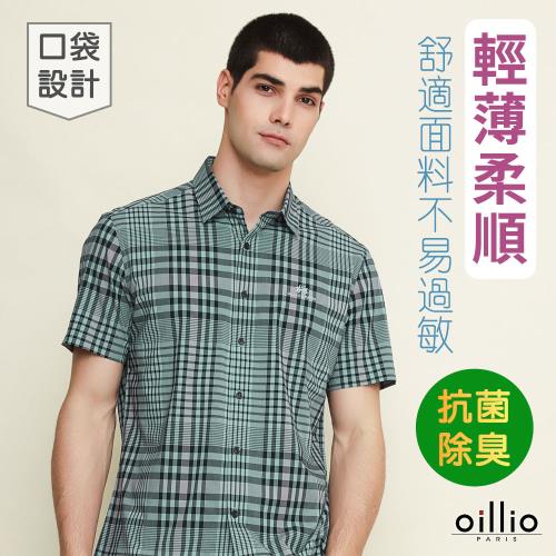 oillio歐洲貴族 男裝 口袋短袖襯衫 條紋襯衫 竹碳纖維 天然抗異味 彈力襯衫 綠色