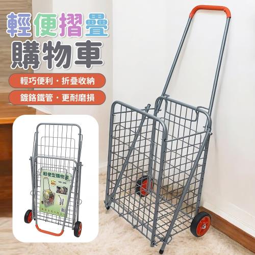 活動2輪購物車-可放機車前 收納籃 折疊拉車 家庭菜籃車