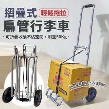 扁管大行李車 買菜車 手推車 折疊