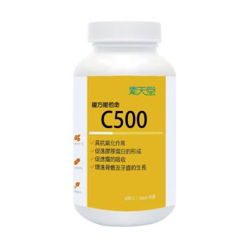 【素天堂】複方維他命C500