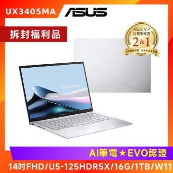 (拆封福利品) ASUS 華碩 Zenbook 14 OLED 14吋AI筆電 U5-125H/16G/1T/UX3405MA-0132S125H