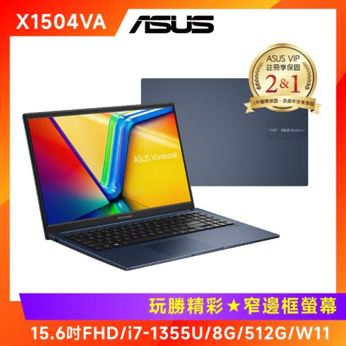 (盒損新品) ASUS 華碩 Vivobook 15吋效能筆電 i7-1355U/8G/512G/W11/X1504VA-0041B1355U