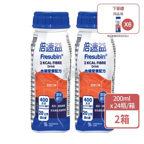 (贈6瓶) 倍速益 含纖營養補充配方x2箱 (200mlx24入/箱) (杏桃口味)