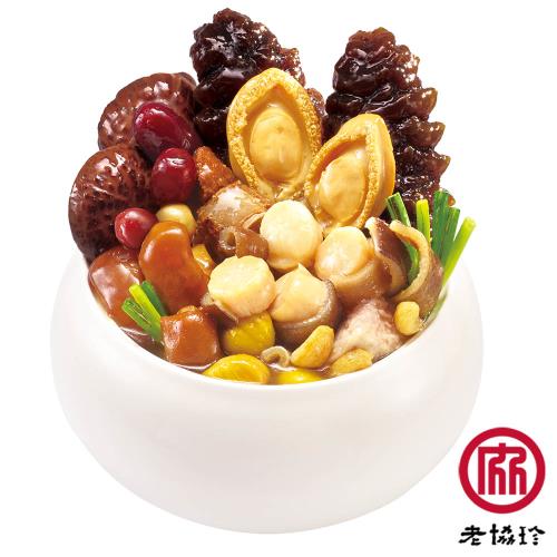 【老協珍】鮑魚干貝佛跳牆無附甕LA_3025g固形物1528g 任選