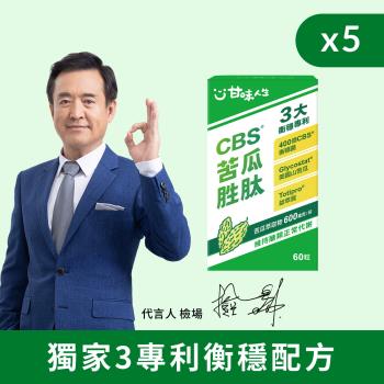 甘味人生 CBS苦瓜勝月太(60粒x5盒)