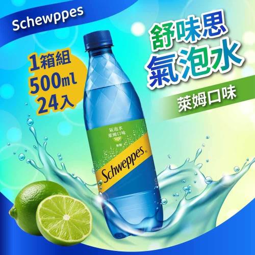 Schweppes 舒味思 萊姆氣泡水500mlx24入/箱
