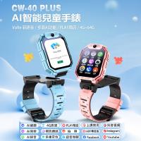 IS愛思 CW-40 PLUS 智慧手錶專為銀髮長者與兒童設計，內建 GPS 及 LTE 行動網路功能，提供即時定位追蹤與安全守護。支援 iOS 及 Android 系統相容，2吋以下輕巧螢幕，顏色選擇黑色、藍色、粉色，尺寸約 240 x 43 x 15 mm，重量僅 62.3 g，待機時間長達 1-7 天。NCC 認證碼 CCAH174G0220T0，輕鬆整合日常照護需求，提升家庭安心。
