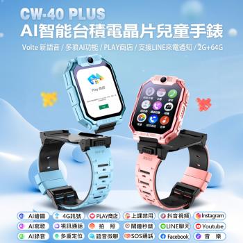 IS愛思 CW-40 PLUS AI智慧雙鏡頭翻轉螢幕兒童智慧手錶