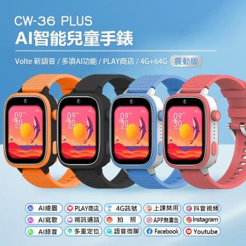 IS愛思 CW-36 PLUS 智慧手錶專為銀髮族與兒童照護設計，內建GPS及LTE行動網路精準定位追蹤，支援iOS與Android系統相容。2吋以下輕巧螢幕，尺寸約255 x 43 x 14 mm、重量僅50.1g，顏色選擇黑色、藍色、紅色、橙色。待機時間長達1-7天，NCC認證碼CCAH174G0220T0，安全可靠的陪伴神器，讓家人安心。 