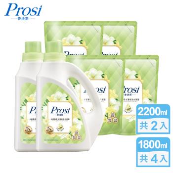 【Prosi普洛斯】室內晾曬小蒼蘭香水濃縮洗衣凝露(BKC專利消臭緩釋配方)2200mlx2入+1800mlx4包
