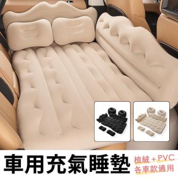 [野一夏] 豪華車用充氣床墊 旅行露營睡覺墊｜後排氣墊床 家車兩用附收納袋 加厚款舒適耐壓
