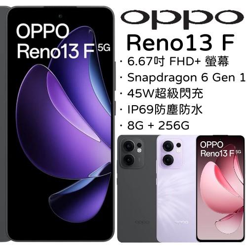 OPPO Reno13 F 6.67吋 8G+256G