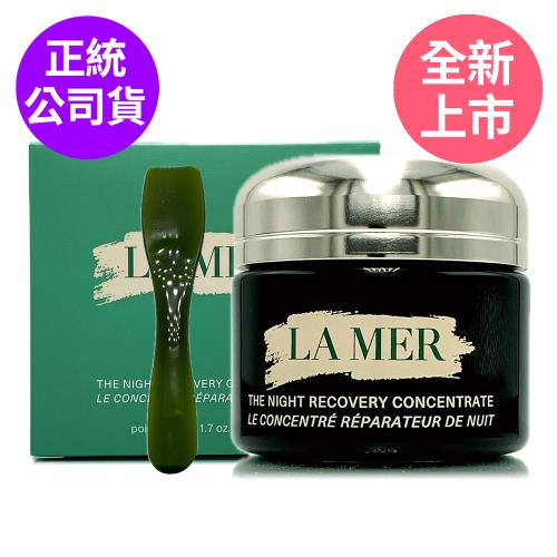 LA MER海洋拉娜 超濃萃特效修復精華50ml - 正統公司貨 (全新上市)