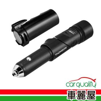 THOMSON 車充 1USB附多功能 LED照明/車窗擊破錘/安全帶切割器(車麗屋)