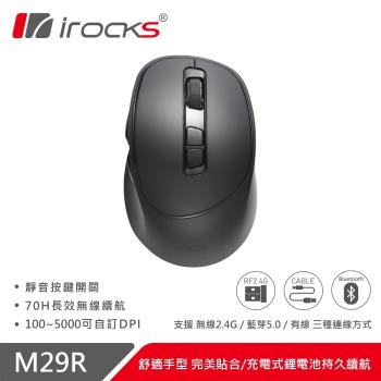 【iRocks】M29R 藍芽無線三模 光學靜音滑鼠 -黑色