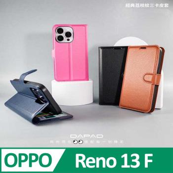 Dapad  OPPO Reno13 F 5G ( CPH2699 ) 6.67 吋 模擬皮( 三卡腰帶 )側掀皮套