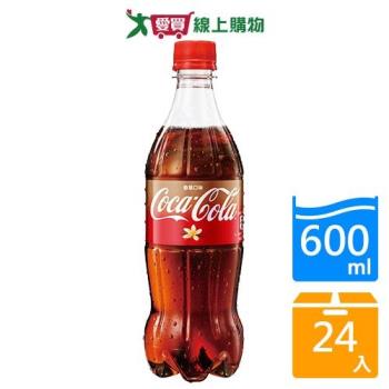 可口可樂香草口味600mlx24入/箱【愛買】