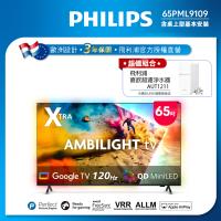 Philips 飛利浦65型4K 144Hz VRR QD Mini LED Google TV 智慧顯示器(65PML9109)