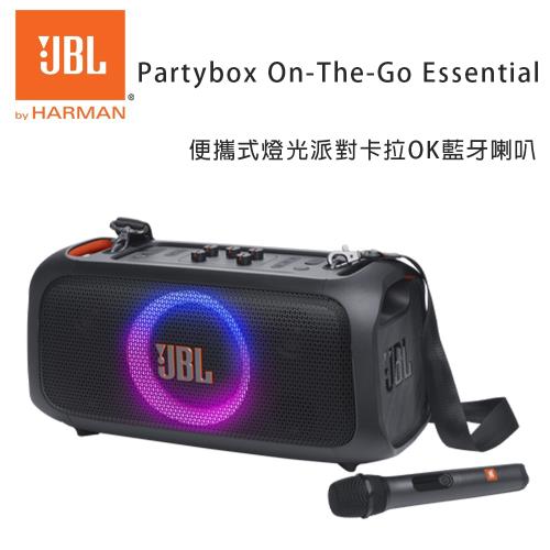 JBL PartyBox On-the-Go Essential 便攜式可歡唱卡拉OK藍牙喇叭 公司貨