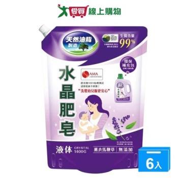 南僑水晶肥皂液體補充包-薰衣馬鞭草1400gx6入(箱)【愛買】