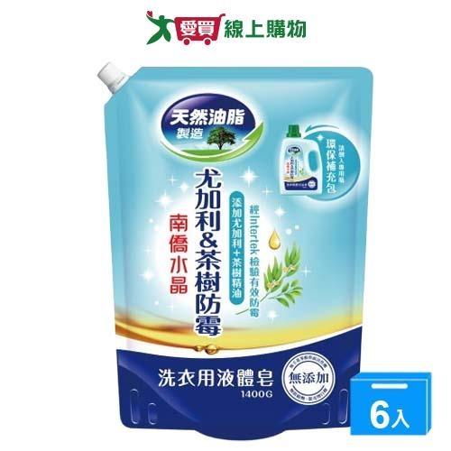 南僑水晶肥皂洗衣用液體皂補充包-尤加利及茶樹防霉1400gx6入(箱)【愛買】