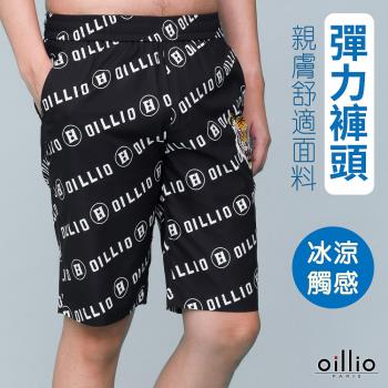 oillio歐洲貴族 男短褲 全鬆緊褲頭 品牌logo 帥氣虎頭 觸感冰涼 絲滑手感佳 黑色
