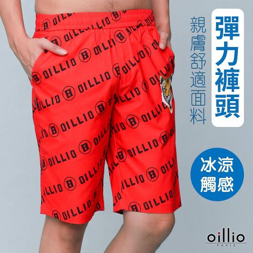 oillio歐洲貴族 男短褲 全鬆緊褲頭 品牌logo 帥氣虎頭 觸感冰涼 絲滑手感佳 橘紅色