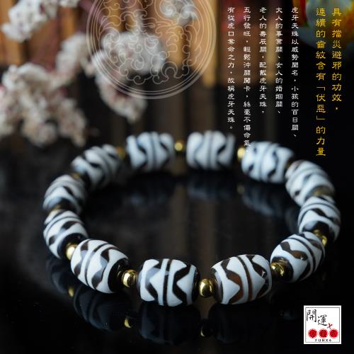 開運方程式-雙虎牙天珠百邪不侵財運四通八達(象徵堅韌力量開運吊墜佛珠 
