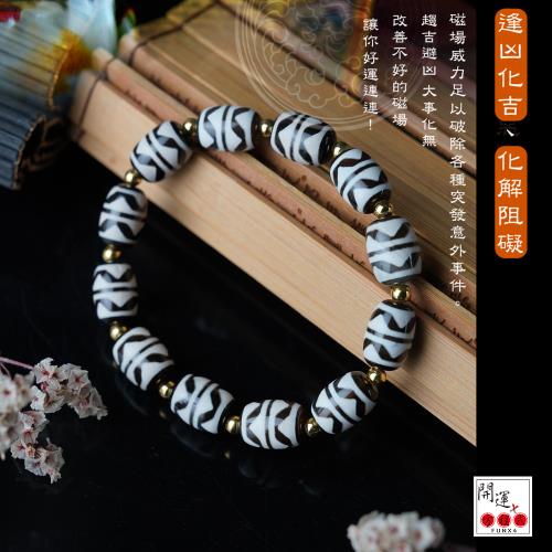 開運方程式-雙虎牙天珠百邪不侵財運四通八達(象徵堅韌力量開運吊墜佛珠