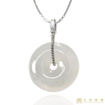 【文華珠寶】翡翠白月光平安扣玉墜 不含鍊
