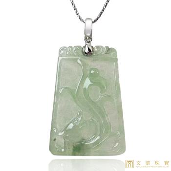 【文華珠寶】翡翠冰玻種芙蓉小龍玉牌 不含鍊