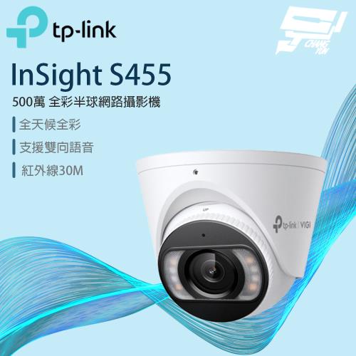 TP-LINK 昌運監視器 InSight S455 VIGI 5MP 全彩半球型網路攝影機