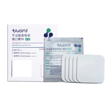 【TAICEND泰陞】不沾黏高吸收傷口敷料(加厚款3.5mm-15X15cm-5片/盒)-滅菌