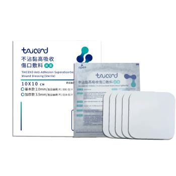 【TAICEND泰陞】不沾黏高吸收傷口敷料(加厚款3.5mm-10X10cm-5片/盒)-滅菌