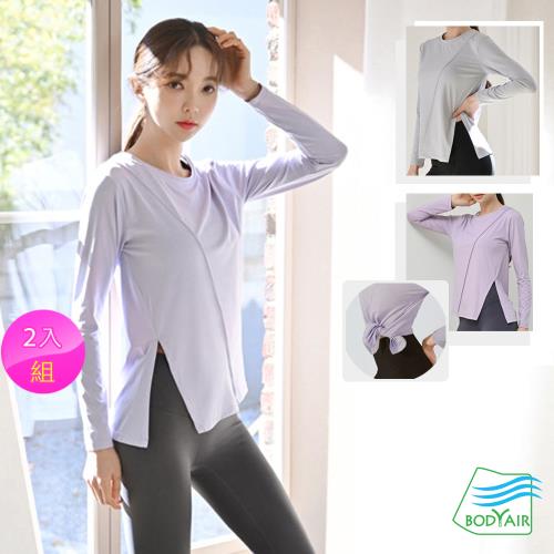 (2入組)【BODYAIR嚴選】圓領側開綁結斜擺長袖上衣(瑜珈.慢跑.運動.健身.透氣.舞蹈.運動服)