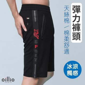 oillio歐洲貴族 男短褲 全鬆緊褲頭 品牌口袋褲 高階天絲棉布料 穿搭顯瘦 黑色