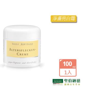 聖伯納德 Sanct Bernhard 德國百年草本淨膚亮白霜 (100ml/罐 )