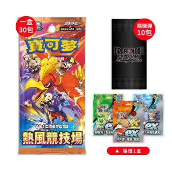 POKEMON 寶可夢集換式卡牌 PTCG 朱&紫 強化擴充包 熱風競技場 SV9a 一盒（+隨機起始組合ex）