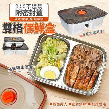 負壓分格保鮮盒-1200ml 冰箱保鮮盒 分裝盒 帶蓋密封飯盒