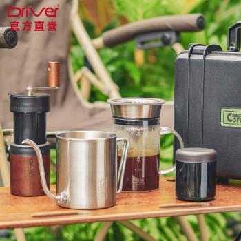 Driver 戶外手沖咖啡探險之旅套裝組
