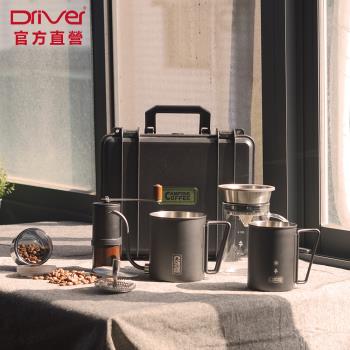 Driver 戶外手沖咖啡全配套裝組