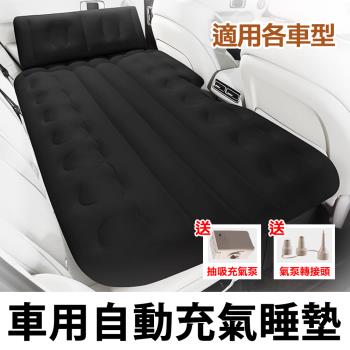 [野一夏] 戶外旅行車用自動PVC充氣床墊｜家車兩用汽車後排氣墊床 加厚款附收納袋 蜂巢設計支撐強