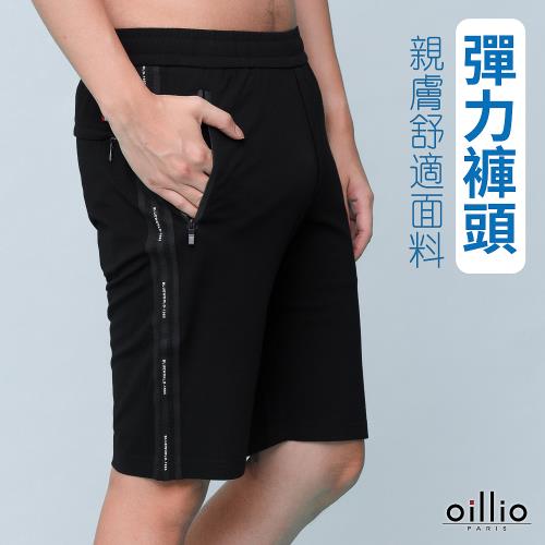 oillio歐洲貴族 男短褲 全鬆緊褲頭 側邊織帶 防水拉鍊設計 黑色