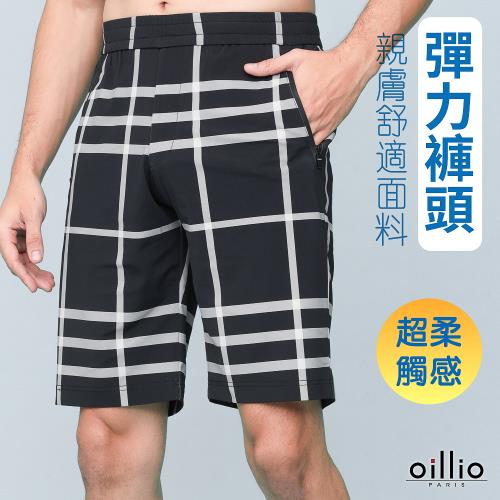 oillio歐洲貴族 男短褲 全鬆緊褲頭 高雅條紋設計 格紋 絲滑手感佳 黑色