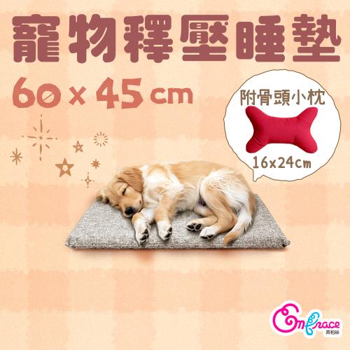 《英柏絲》60x45cm 耐用寵物床墊 表布可拆洗 告別冰冷地板 寵物睡墊 狗狗睡墊 附小骨頭枕(S小)