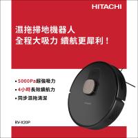 HITACHI 日立 濕拖掃地機器人(香檳金) RV-X20P/RVX20P-BKCG