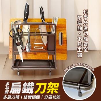 扁鐵多功能刀架 餐具置物架 多用途置物架