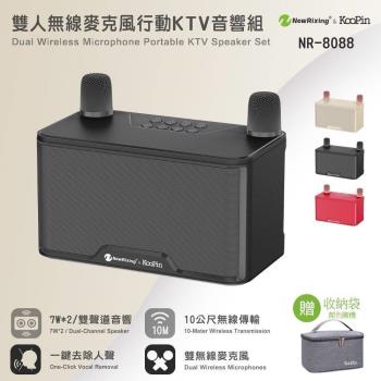 KooPin 雙人對唱行動KTV/藍芽喇叭無線麥克風組(附贈收納提袋)